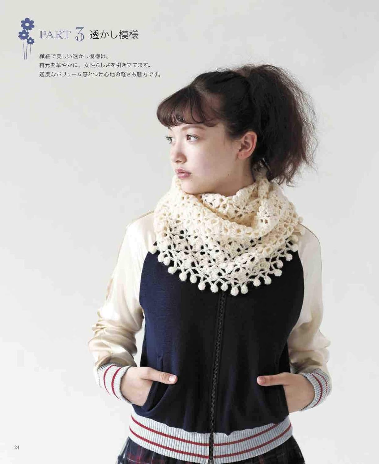 Best Selection Winter Crochet and Knit Items - Japanese Craft Book