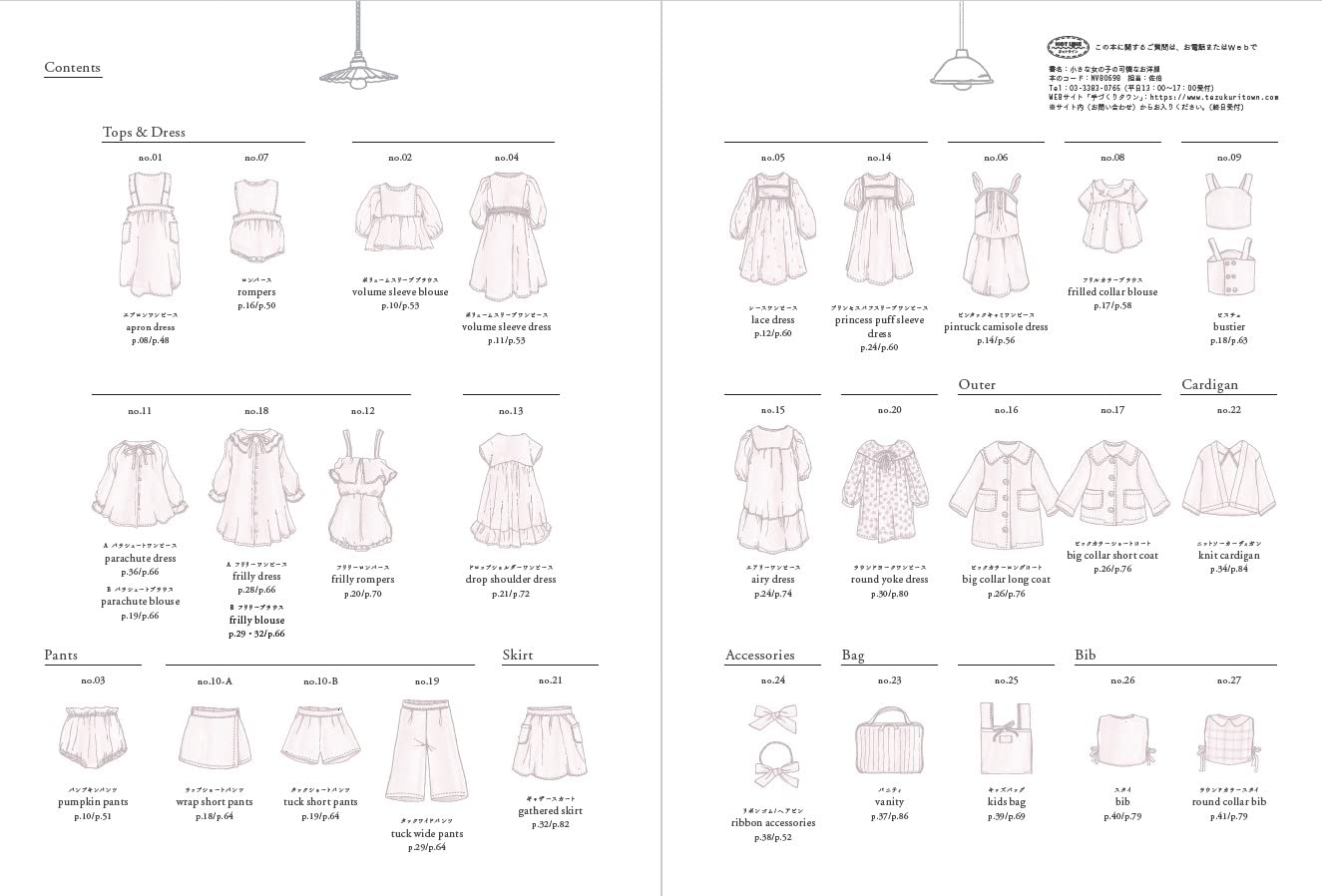 Lovely Sweet Clothes for Little Girls  - Japanese Craft Book