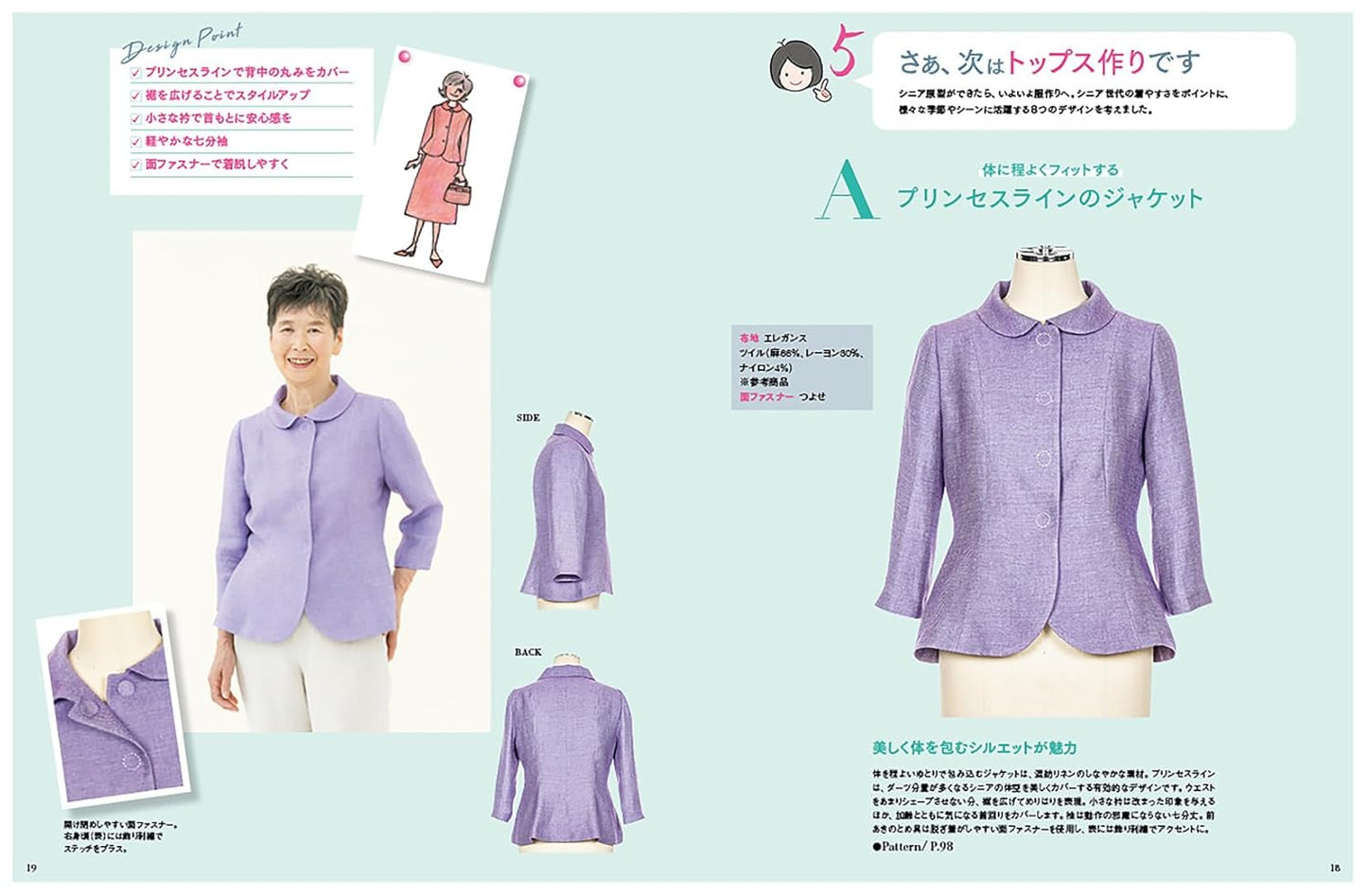 Bunka Fashion School Transform Your Sewing with Senior Body Patterns – Japanese Craft Book
