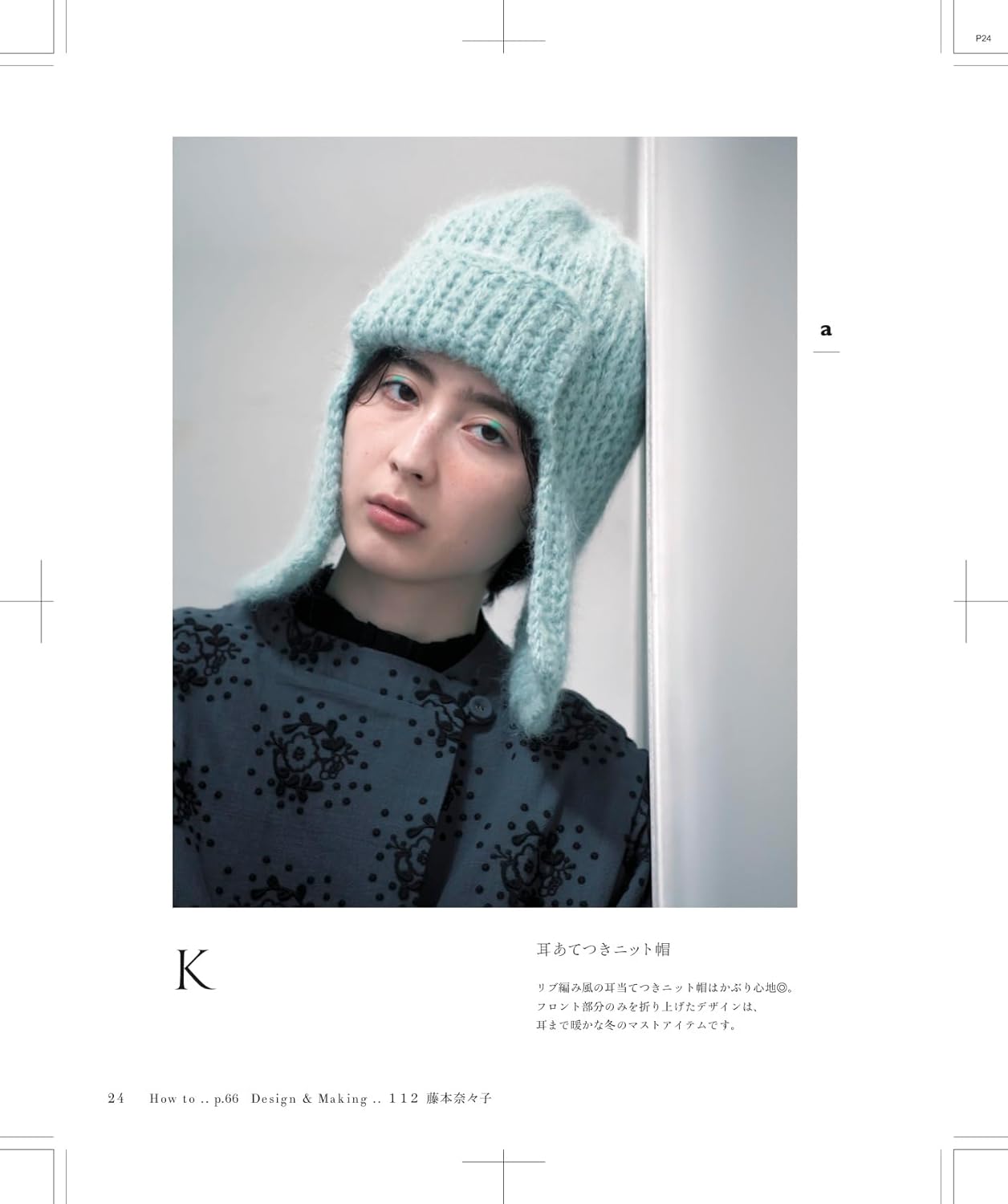 the crochet time Vol 1 - Japanese Craft Book