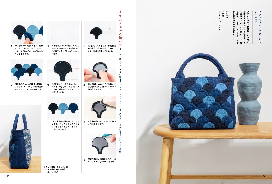 Let's Enjoy Indigo Fabrics and Making Small Items - Japanese Patchwork Craft Book