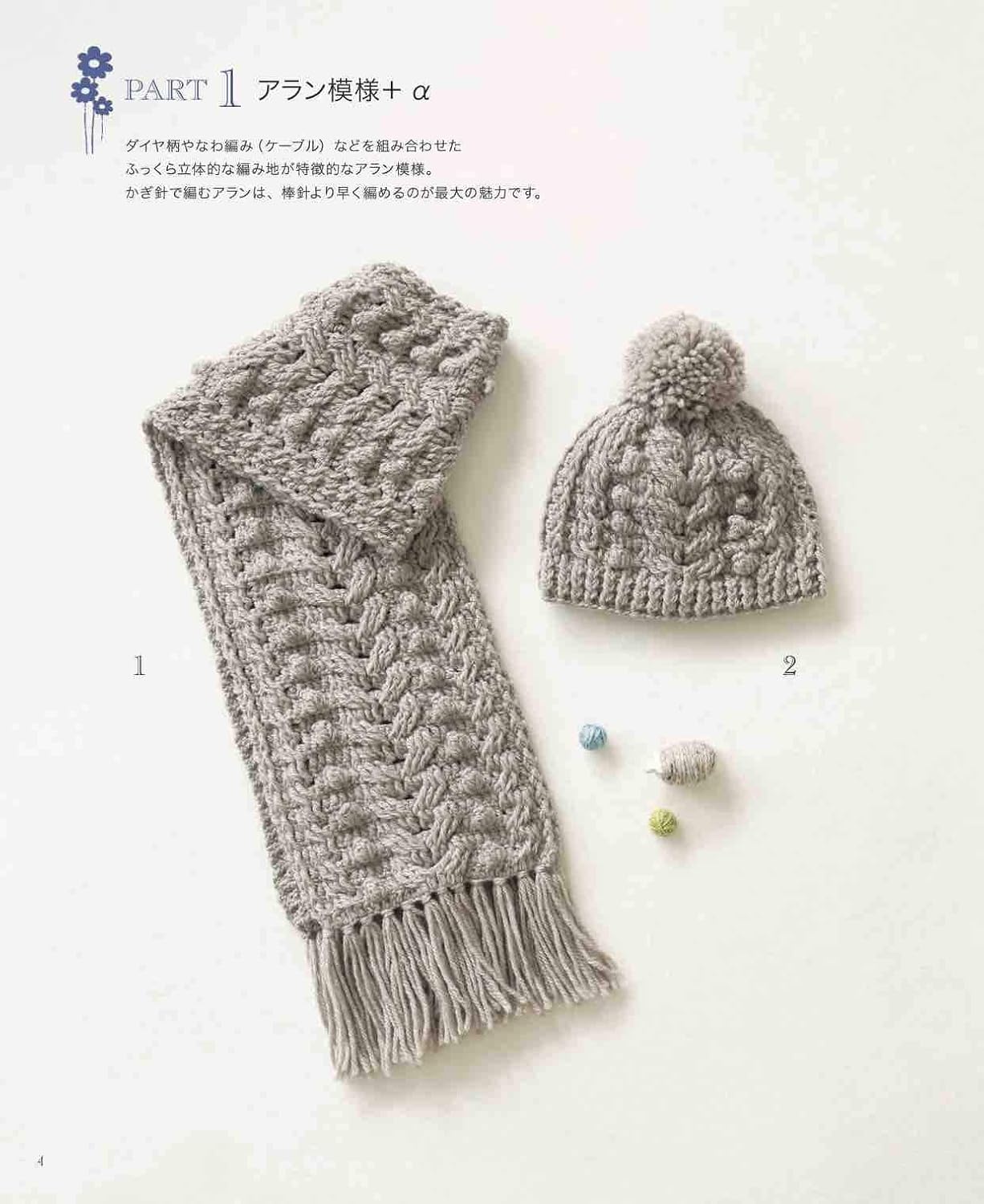 Best Selection Winter Crochet and Knit Items - Japanese Craft Book