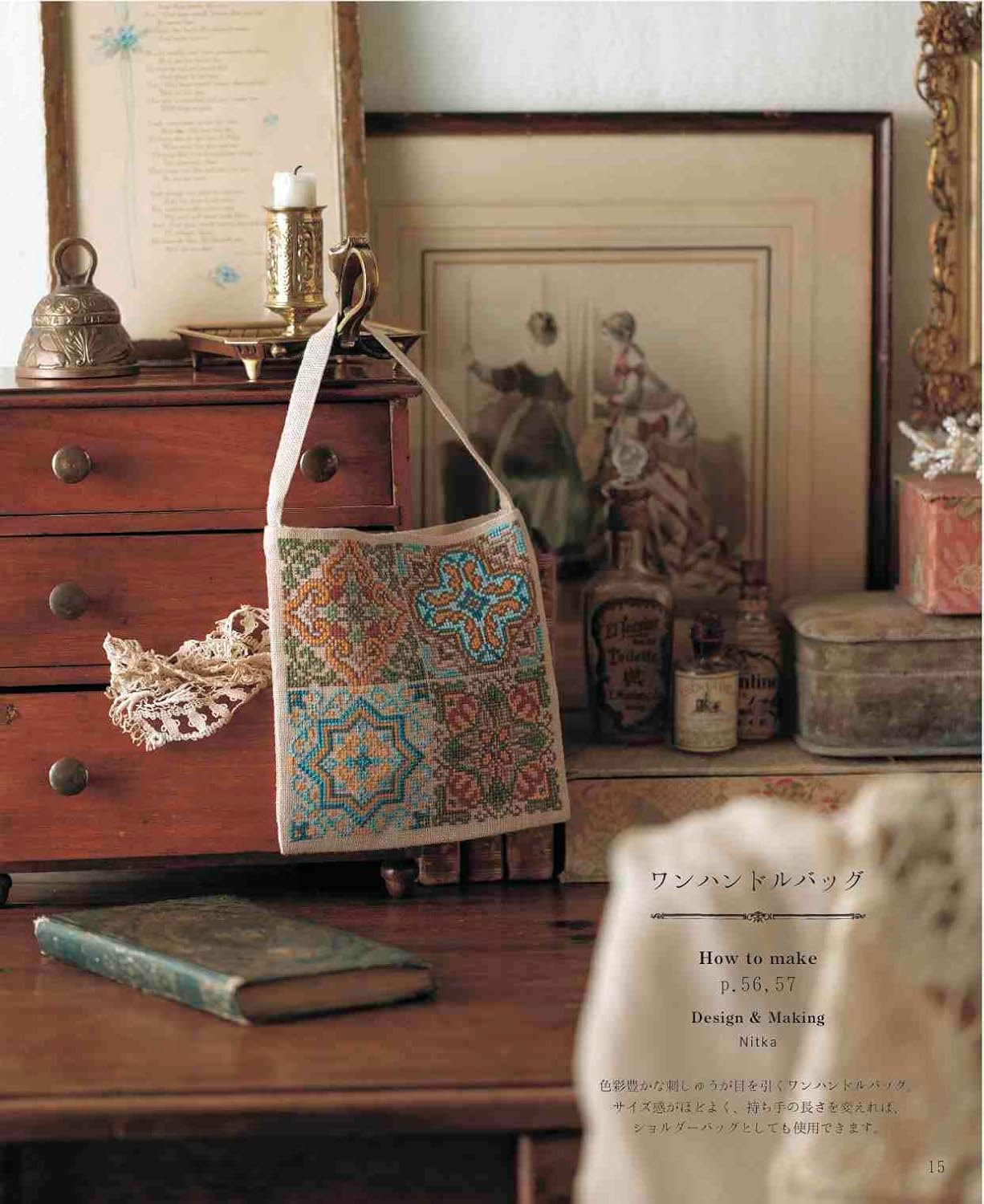 Antique Style Cross Stitch - Japanese Craft Book