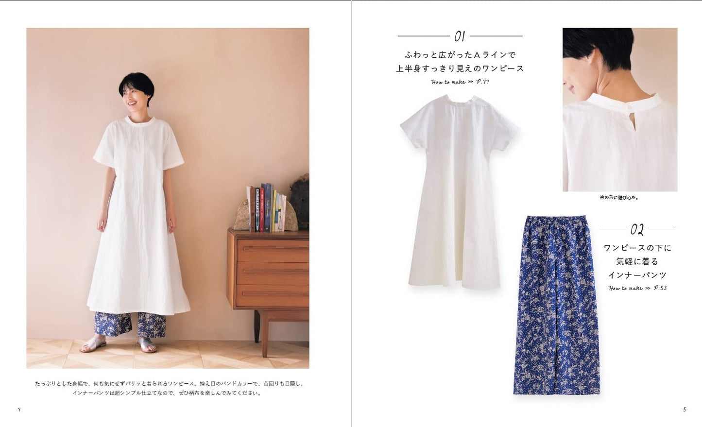 May & Me Style Sewing Clothes is Fun After All  - Japanese Craft Book