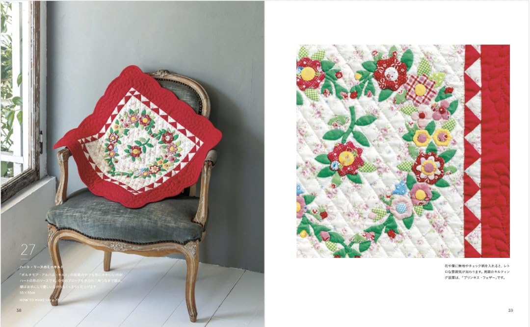Fruits, Flowers, and More: Cute Quilted Accessories with Favorite Motifs by Atsuko Matsuyama - Japanese Patchwork Craft Book