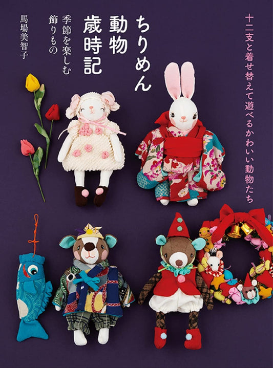 Happy Chirimen Seasonal Animals - Japanese Craft Book