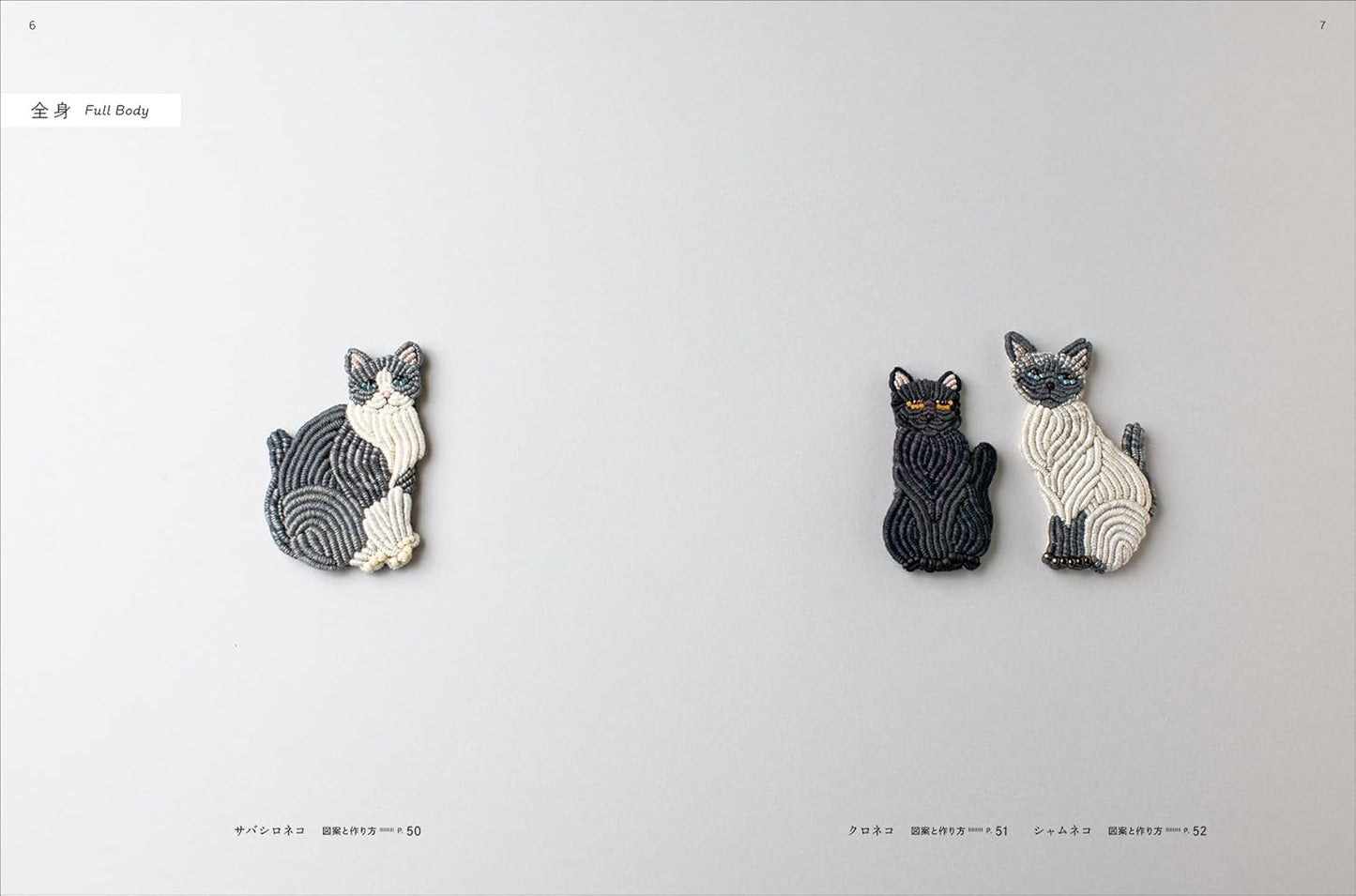 Ball Stitch Animal Embroidery Accessories  - Japanese Craft Book