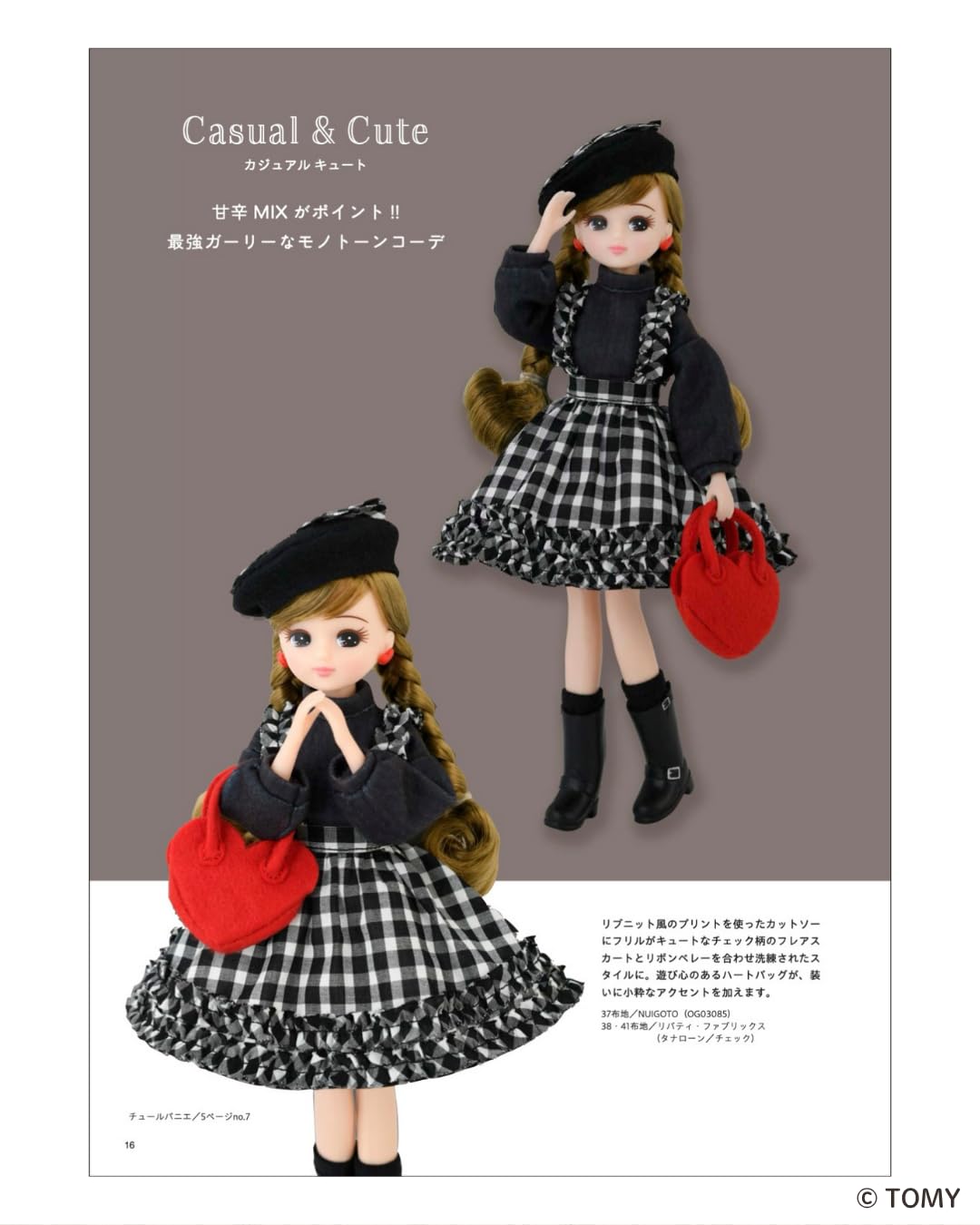 Sweet Style Outfits for Licca-chan – Japanese Sewing Pattern Book