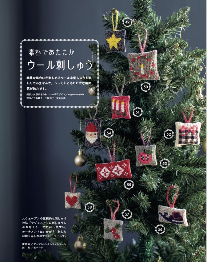 Embroidery Time Vol 2 - Japanese Embroidery Craft Book