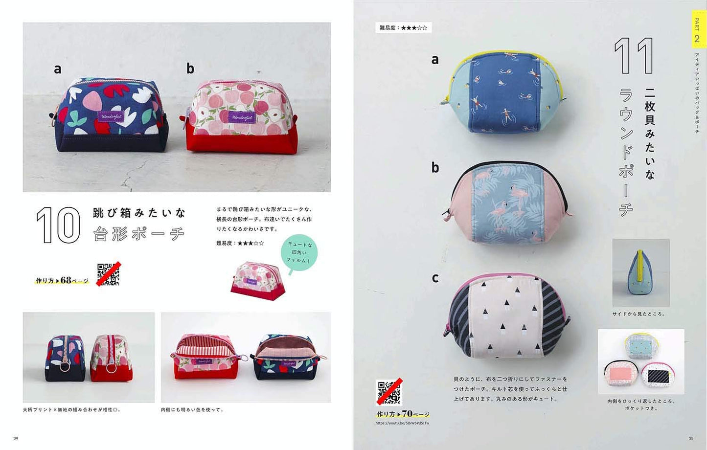 Useful and fun bags and pouches with various ideas and tricks - Japanese Craft Book
