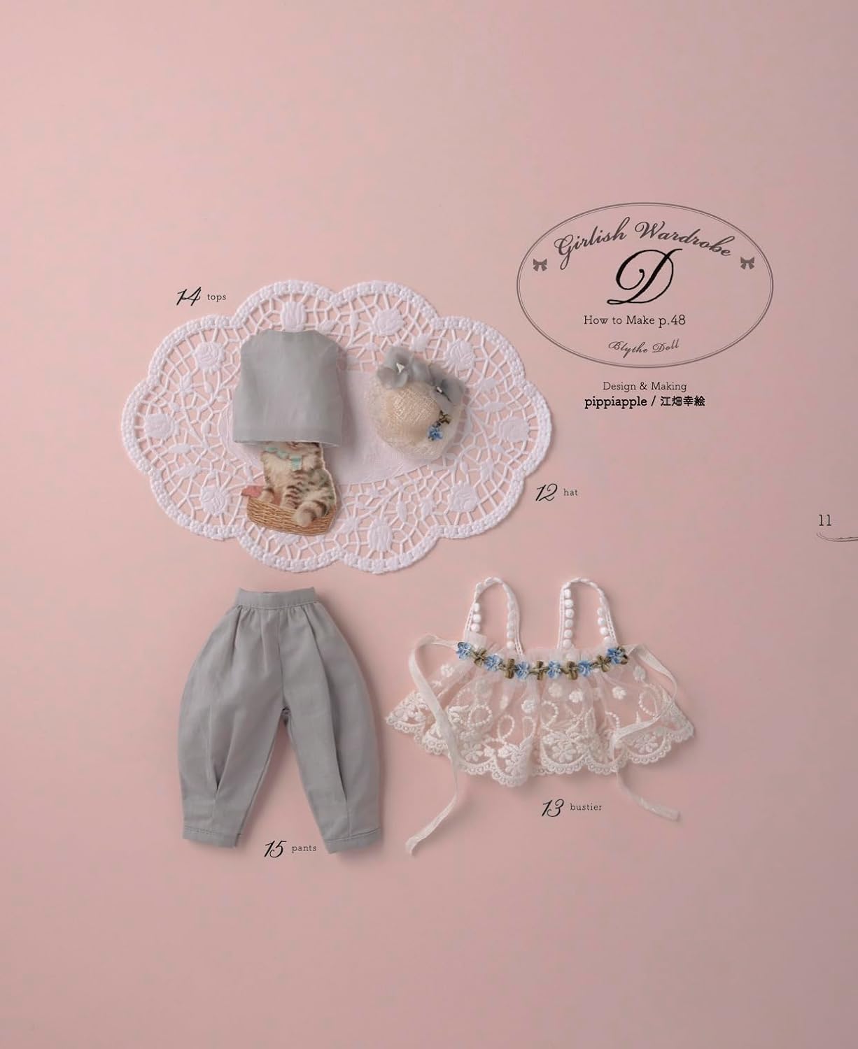 Girlish Wardrobe for Blythe - Japanese Craft  Book