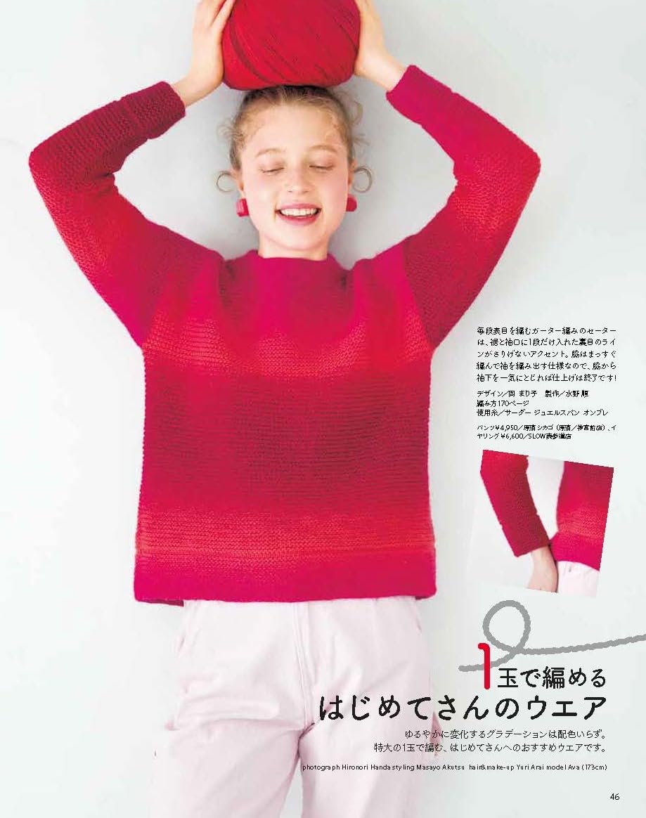 Keitodama Summer 2026 Vol 210 -  Japanese Craft Book