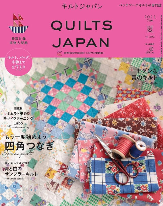 QUILTS JAPAN Summer 2025 Vol 202 - Japanese Craft Book