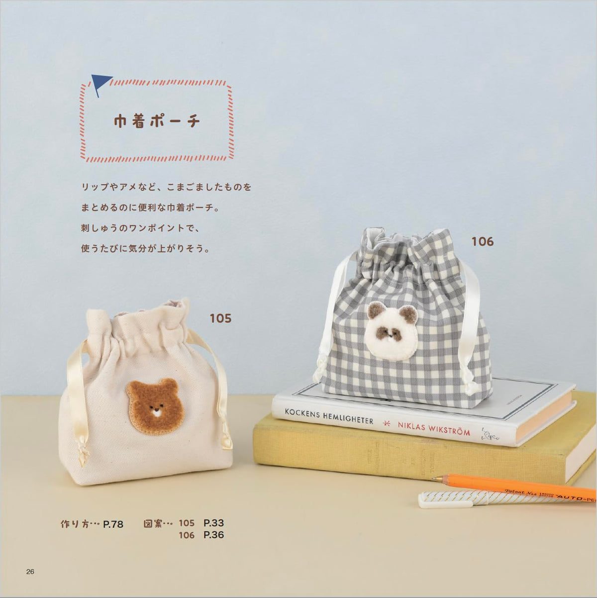 Fluffy Cute Embroidery  - Japanese Craft Book