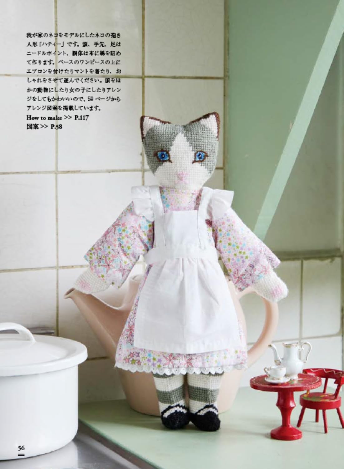 Beginner Needlepoint Patterns – Cute Wool Counted Stitch Embroidery – Japanese Craft Book
