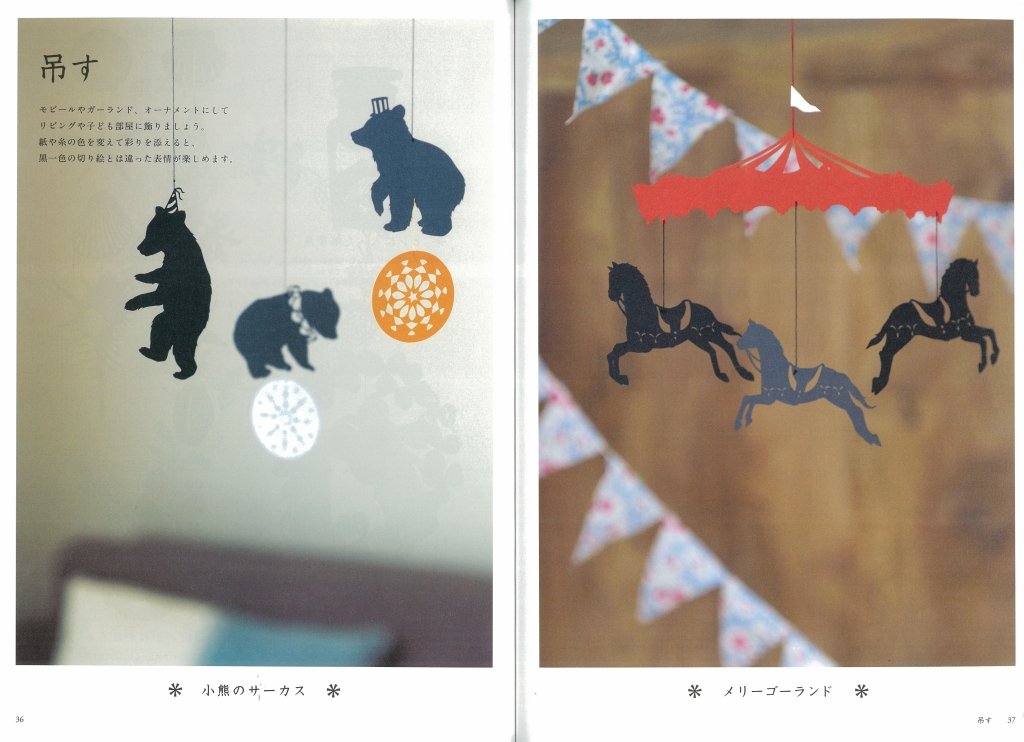 Beautiful Paper Cutting Design Ideas by Garden - Japanese Craft Book