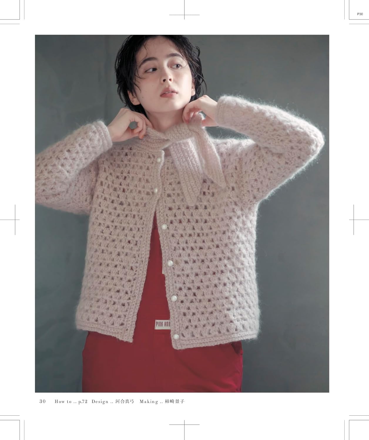 the crochet time Vol 1 - Japanese Craft Book