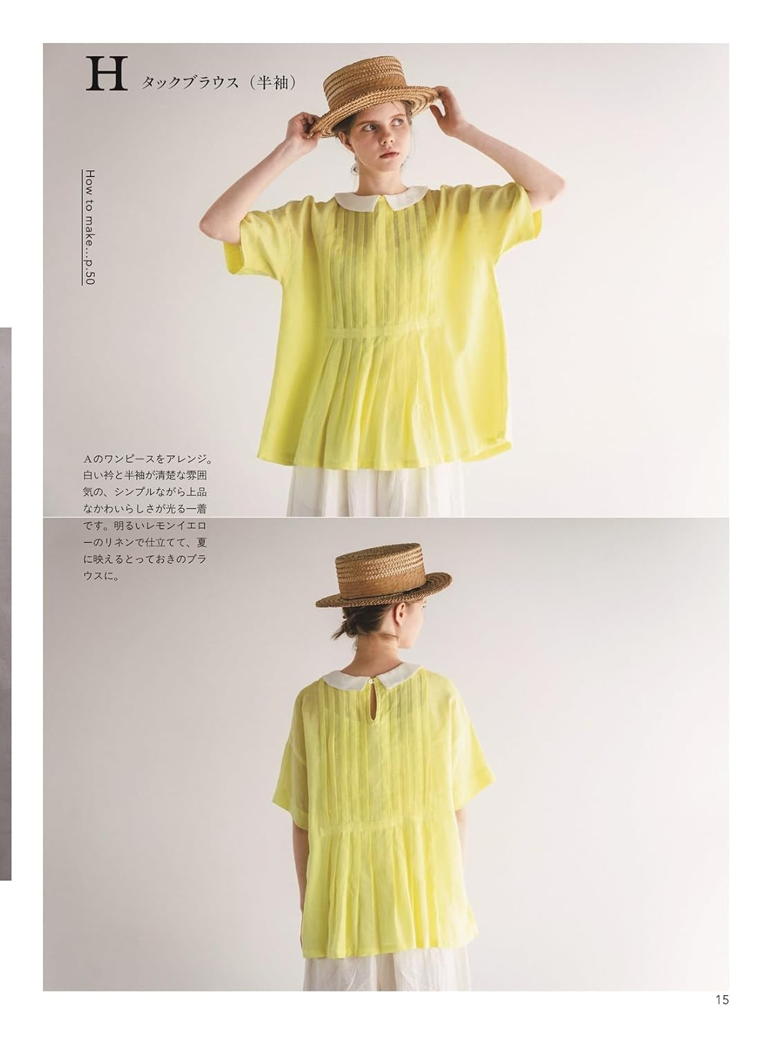 Clothing That Lights Up Your Everyday Life: A Comfortable Linen & Cotton Wardrobe - Japanese Craft Book