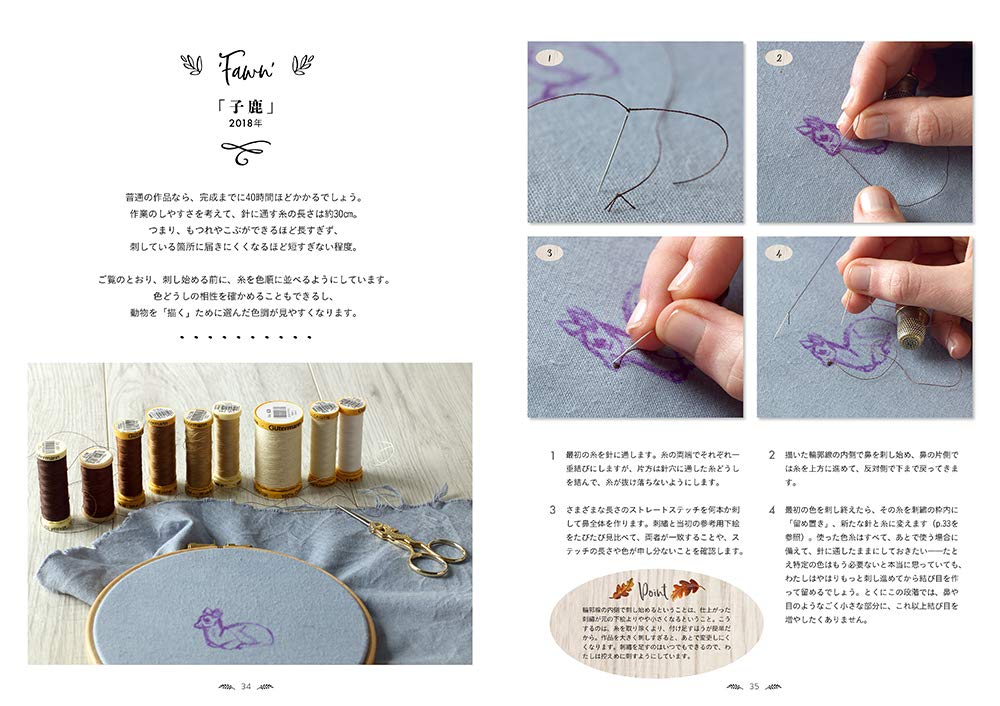 The Embroidered Art of Chloe Giordano- Japanese Version - Japanese Craft Book