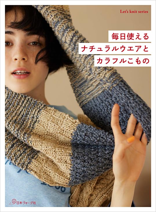 Natural Wear and Colorful Items by Knitting and Crocheting - Japanese Craft Book