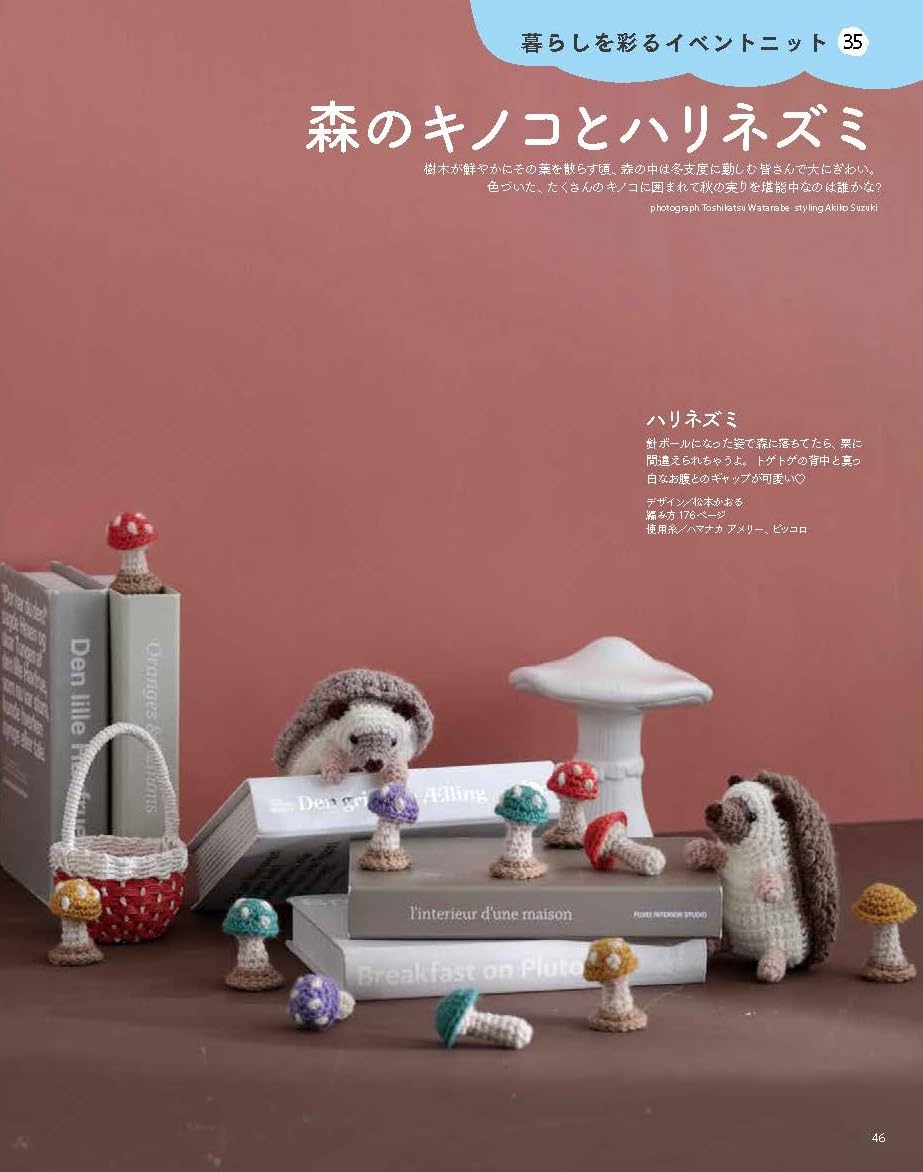 KEITODAMA Fall Autumn 2026 Vol 211 -  Japanese Craft Book