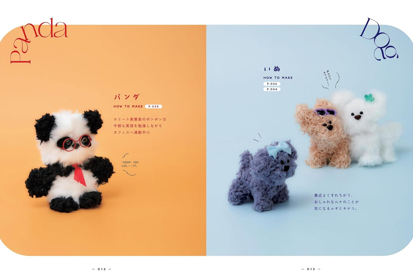 Cute Animal Moru Dolls Made with Pipe Cleaners - Japanese Craft Book
