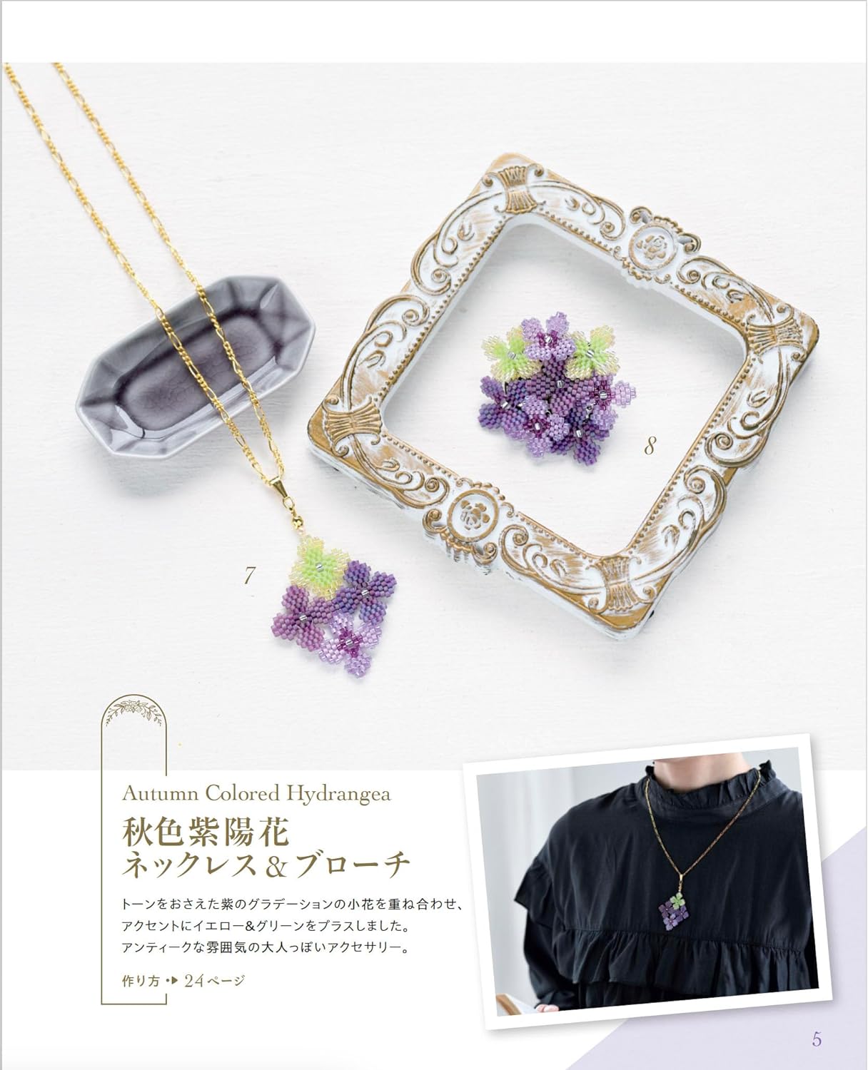 Beads Stitch Flowers Accessories - Japanese craft book