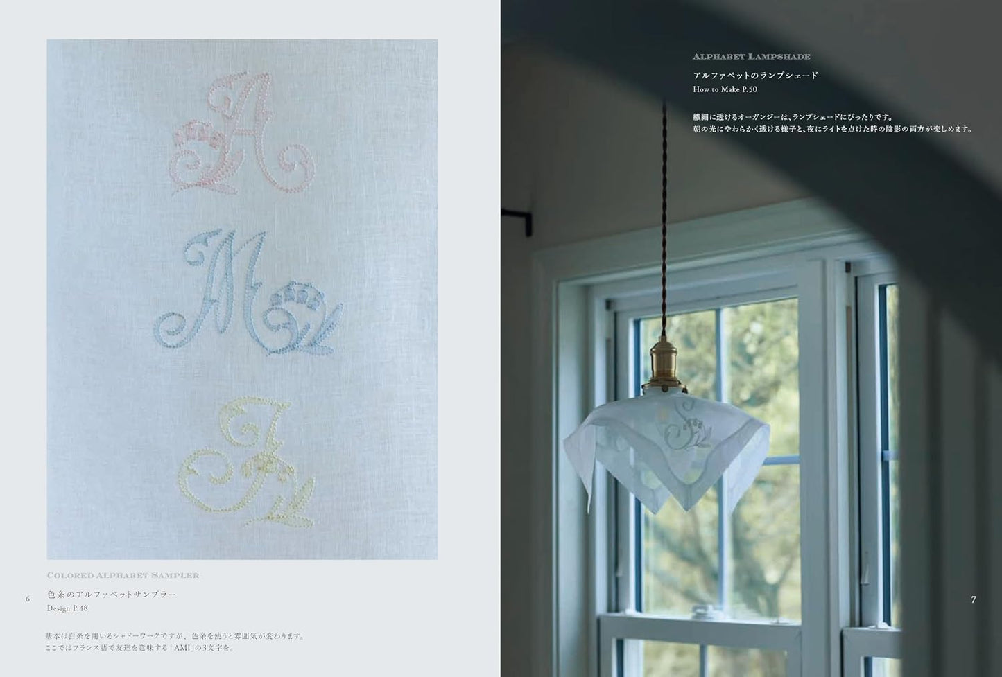 Shadow Work Embroidery - Japanese Craft Book