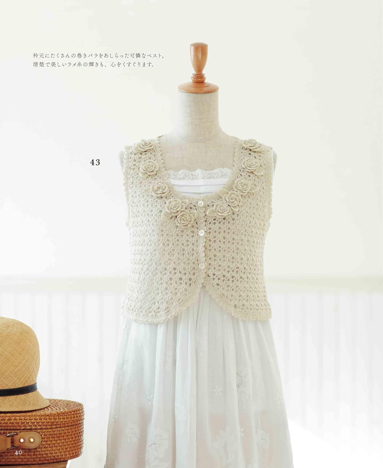 Crochet Lace Best Selection Antique Designs - Japanese Craft Book