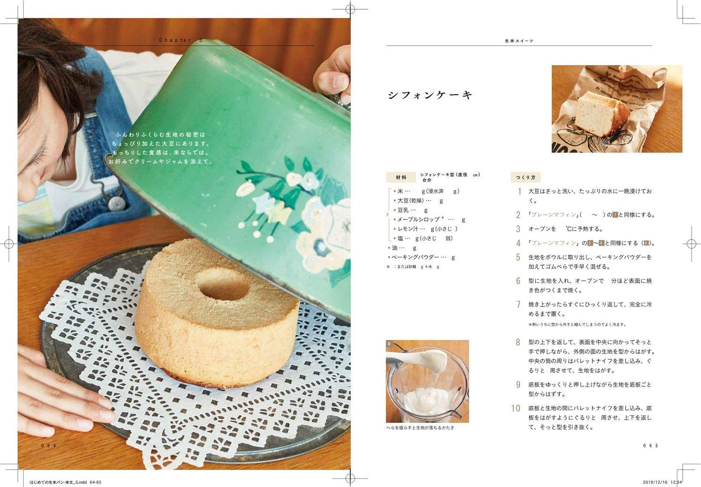 Magical Recipes for Turning Raw Rice into Bread: Beginner’s Raw Rice Bread - Japanese Cookbook
