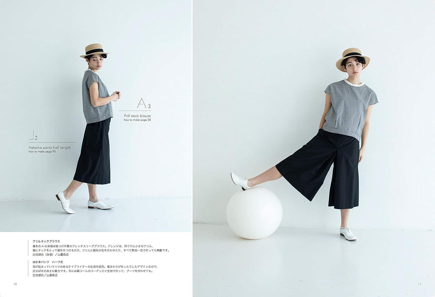Lilla Blomma's Casual Chic Clothes - Japanese Craft Pattern Book