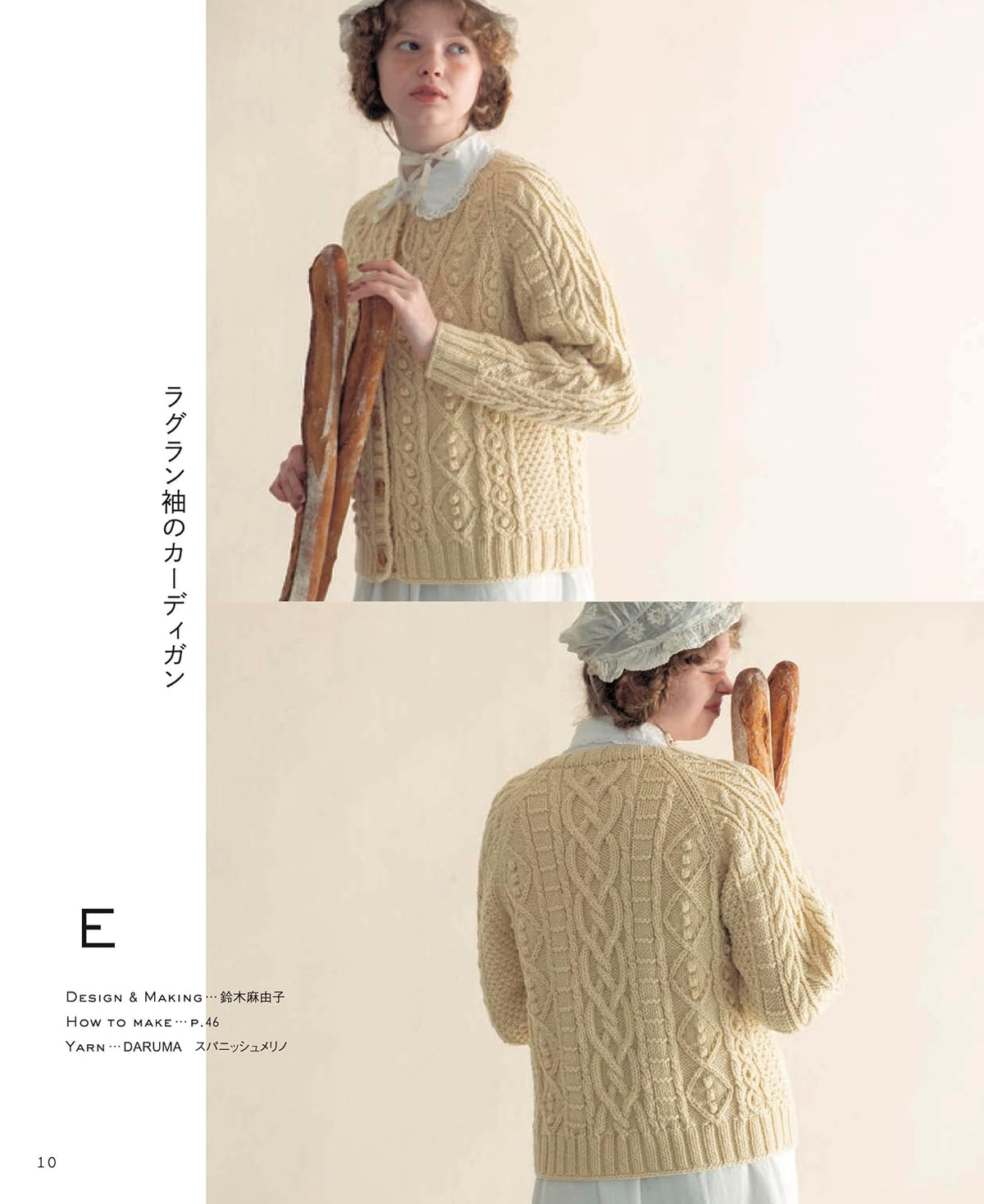 Aran Knitting Patterns – Timeless Cable Knit Sweaters & Cardigans – Japanese Knitting Book