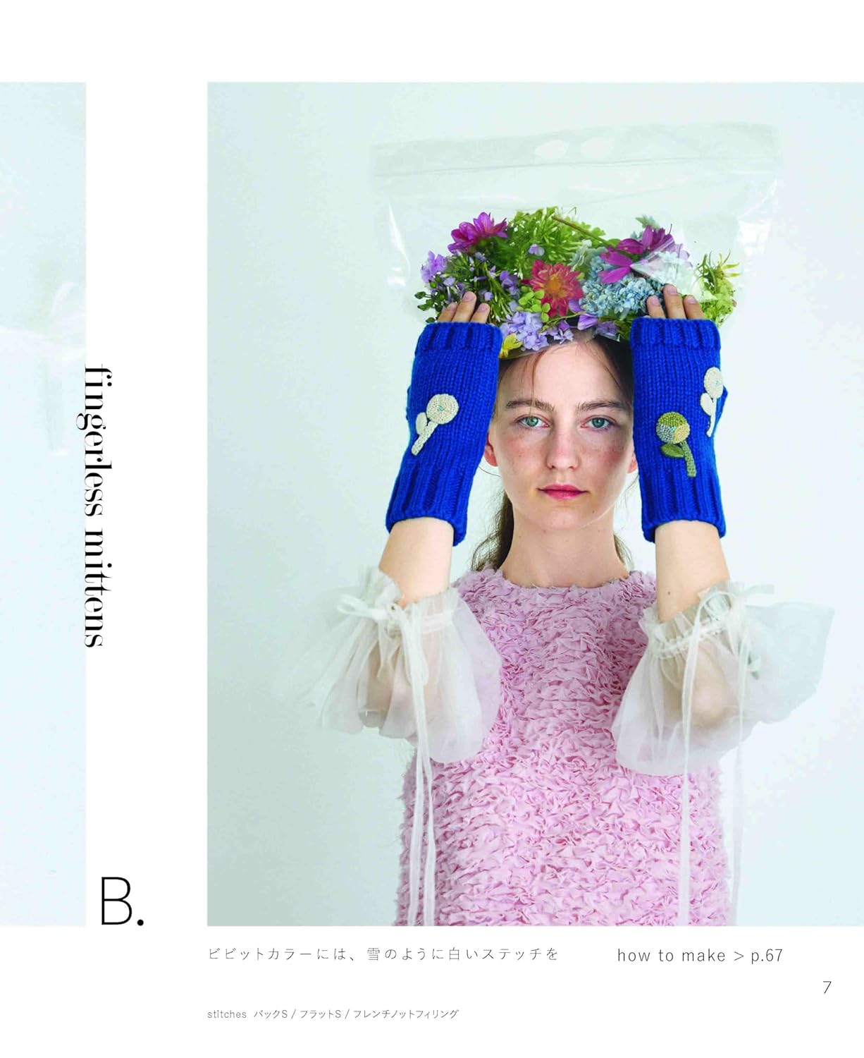 Flowers in Wool Embroidery : 50 Stitches for Knitwear - Japanese Craft Book