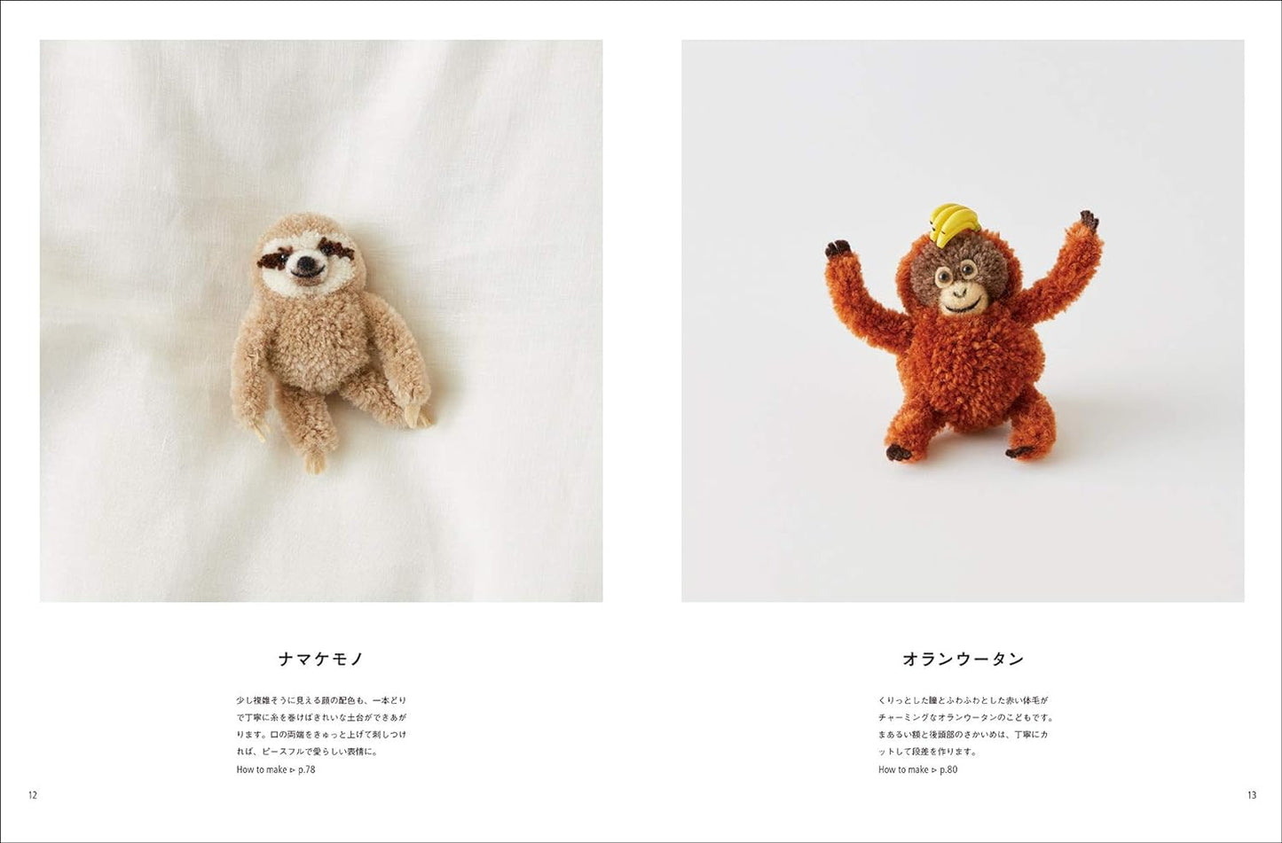 Nuigurumi Stuffed Animal Pom Pom ANIMALS by Trikotri - Japanese Craft Book