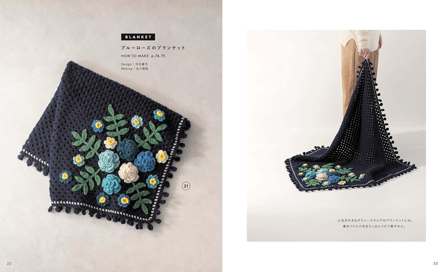 The Complete Guide to Granny Square Crochet Projects - Japanese Craft Book