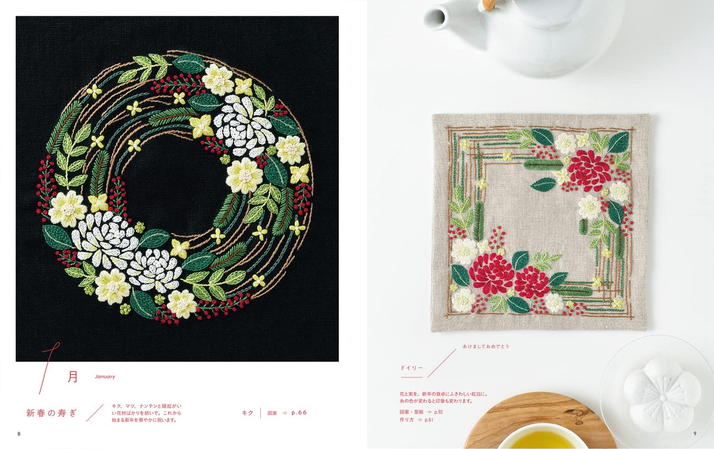 YULA's Wreath 12 Months Botanical Embroidery - Japanese Craft Book