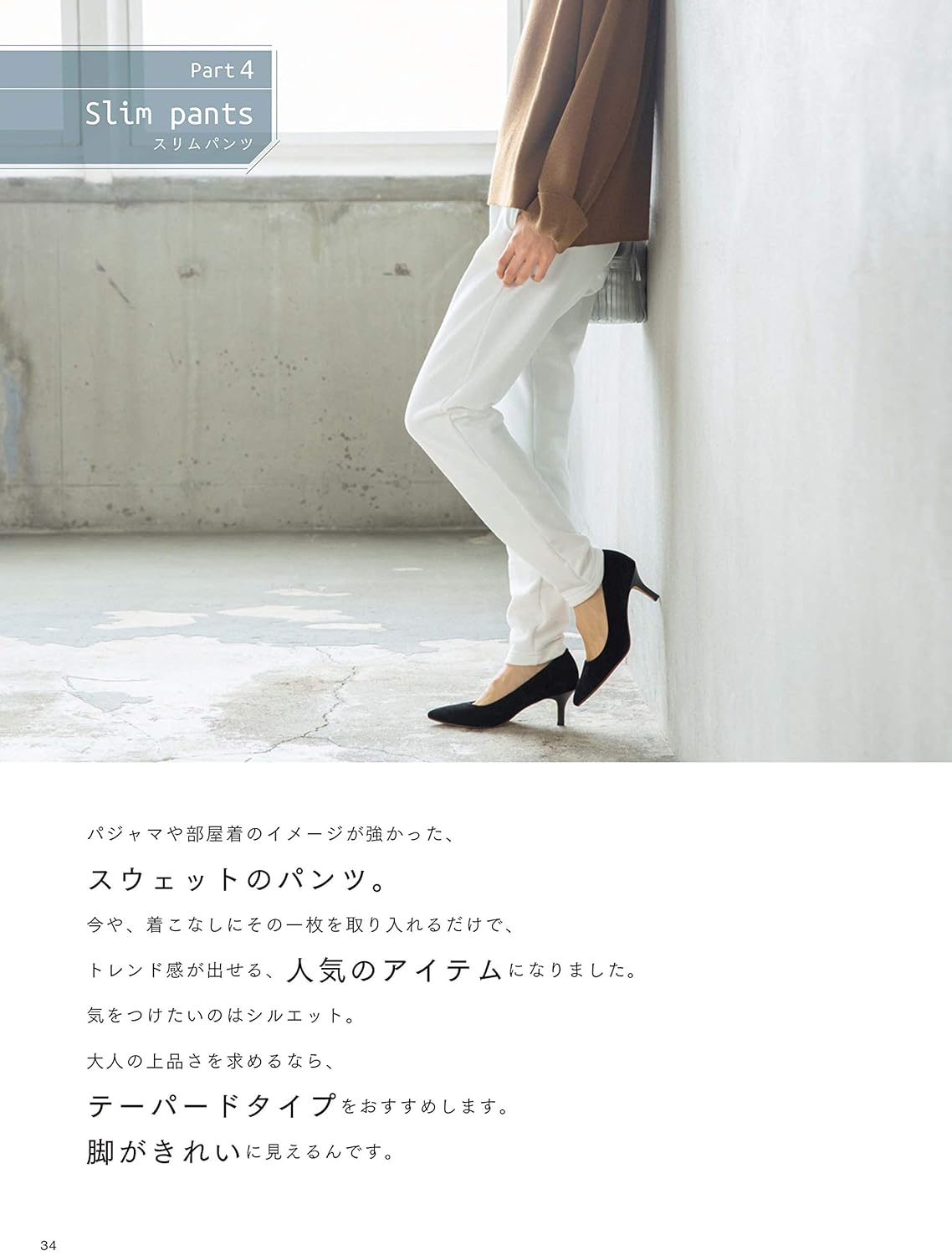 Every Body's Cut & Sew Clothes with Overlock Sewing Machine - Japanese Craft Pattern Book