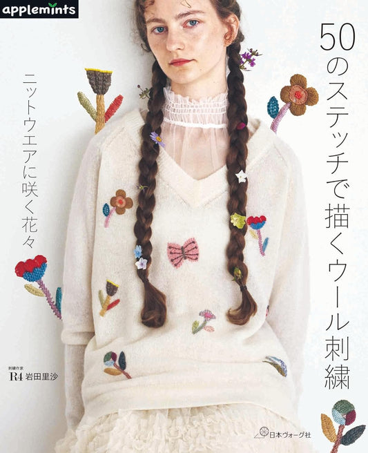 Flowers in Wool Embroidery : 50 Stitches for Knitwear - Japanese Craft Book