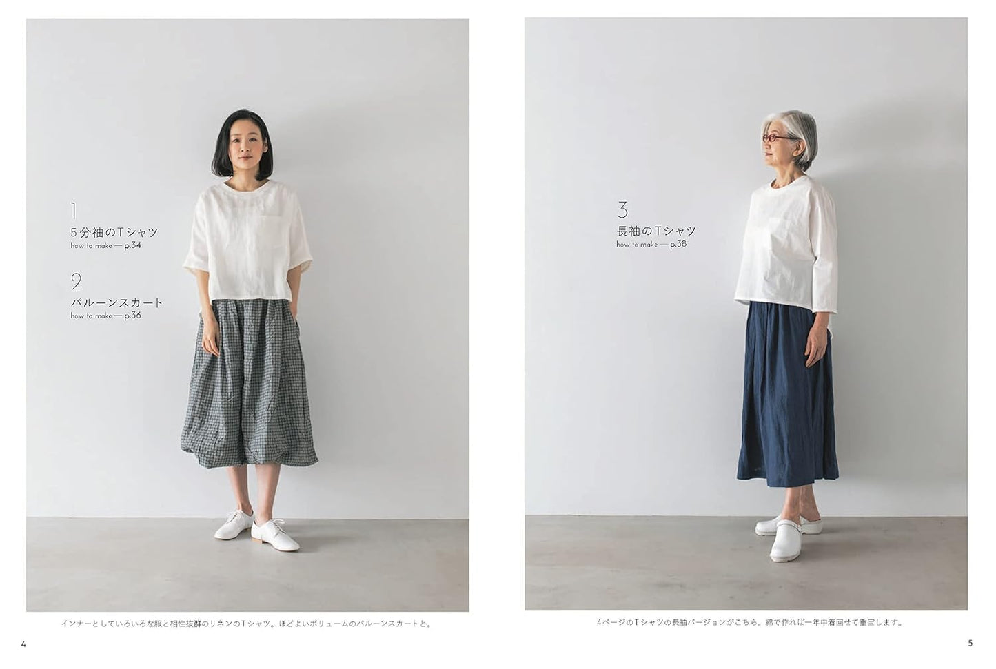 Yoshiko Tsukiori's Clothes for All Ages - Japanese Craft Book