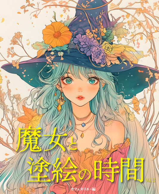 The Witch and the Coloring Time Vol 2 - Japanese Coloring Book