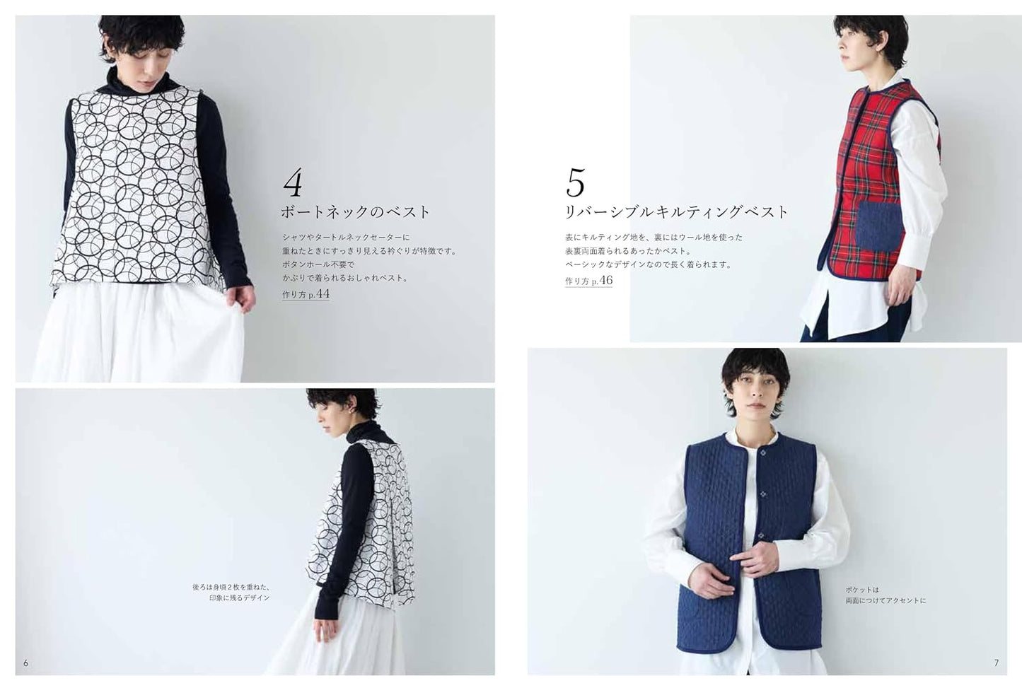 Vest All-Stars – 30 Stylish Vests to Sew - Japanese Sewing Pattern Book