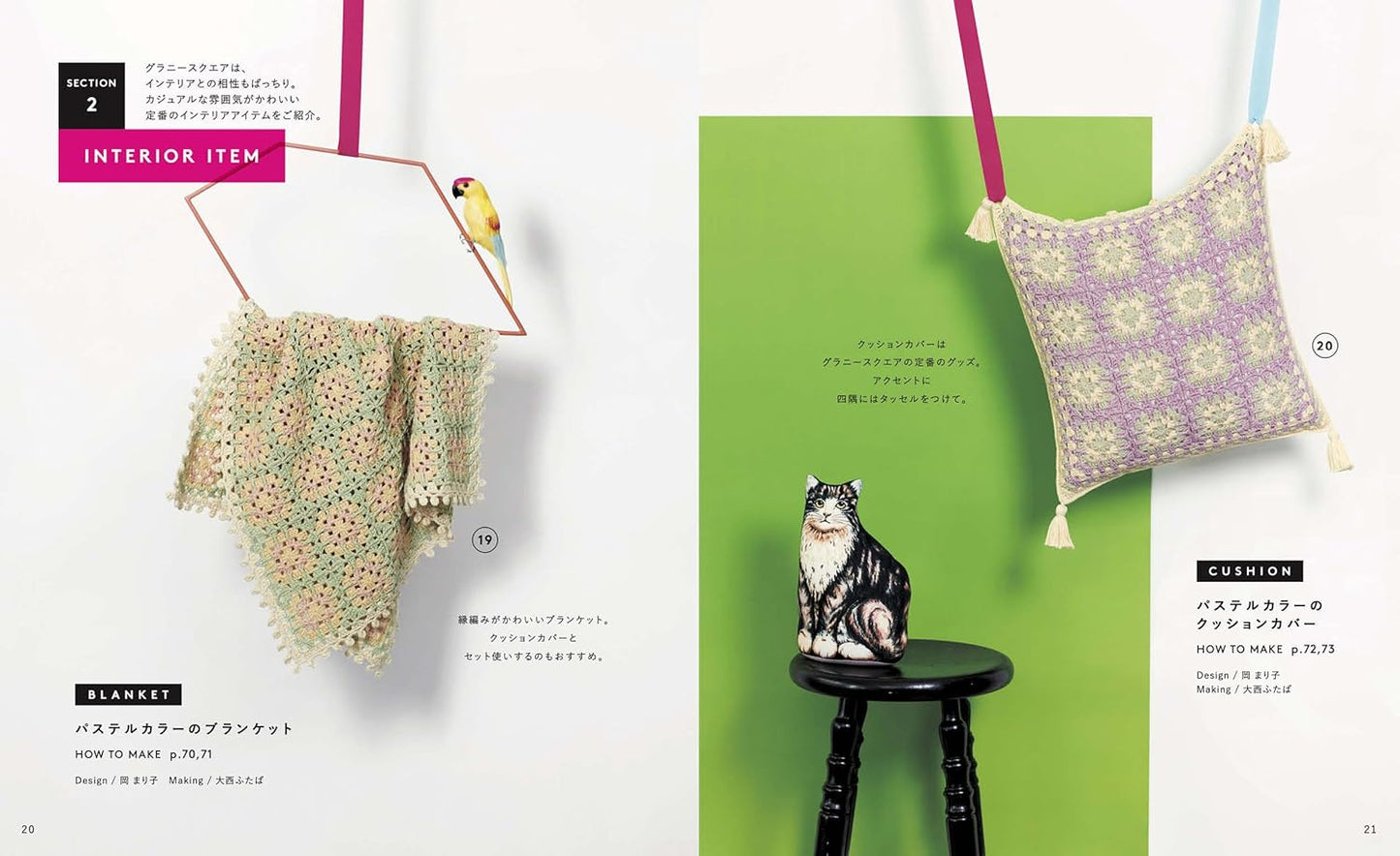 The Complete Guide to Granny Square Crochet Projects - Japanese Craft Book