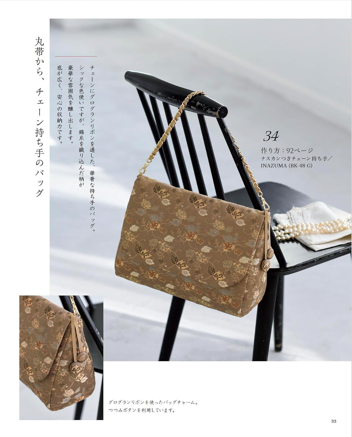 Kimono & Obi Fabric Bags and Accessories – Japanese Sewing Pattern Book