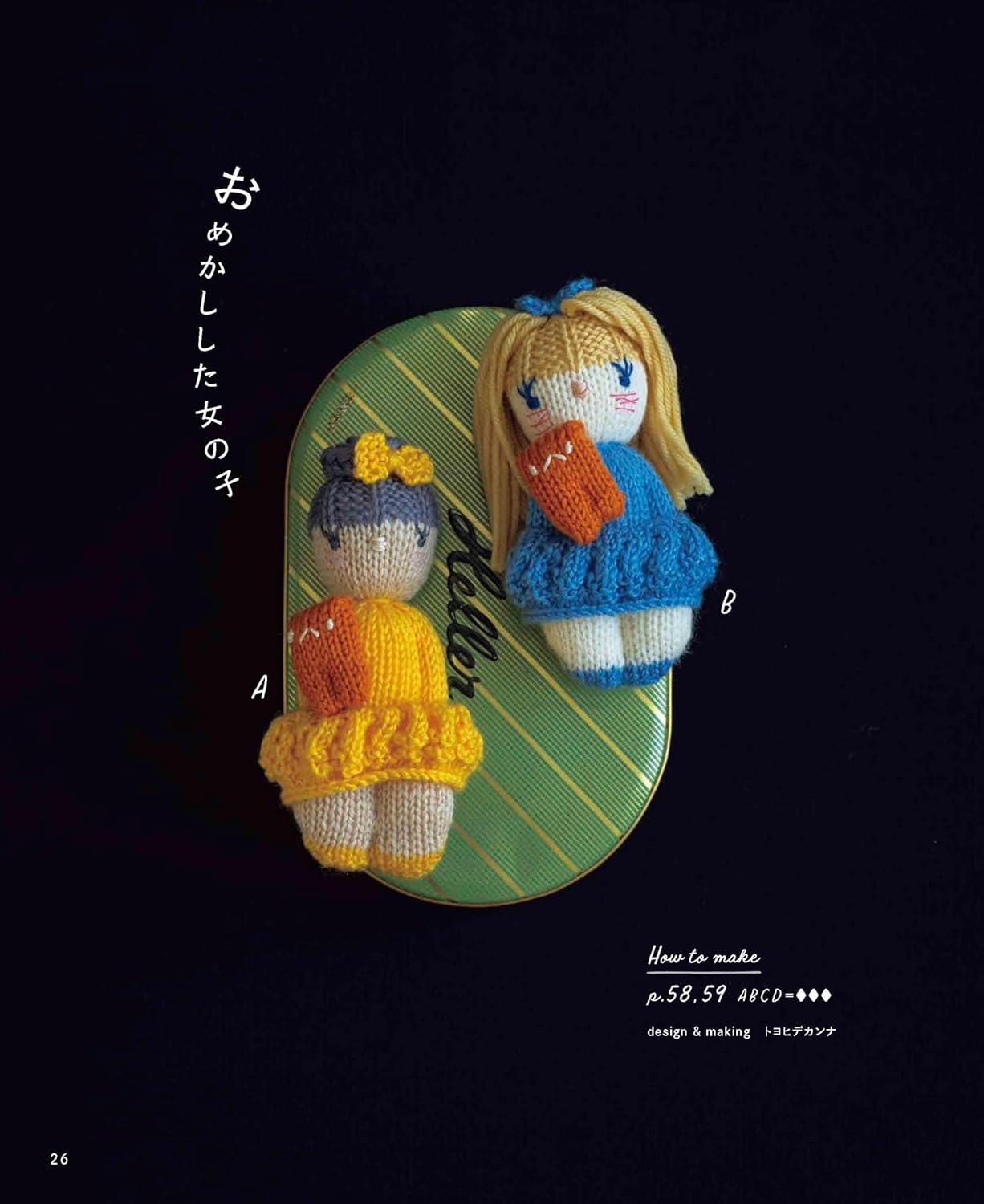 Palm-Sized Knitted Amigurumi - Japanese Craft Book