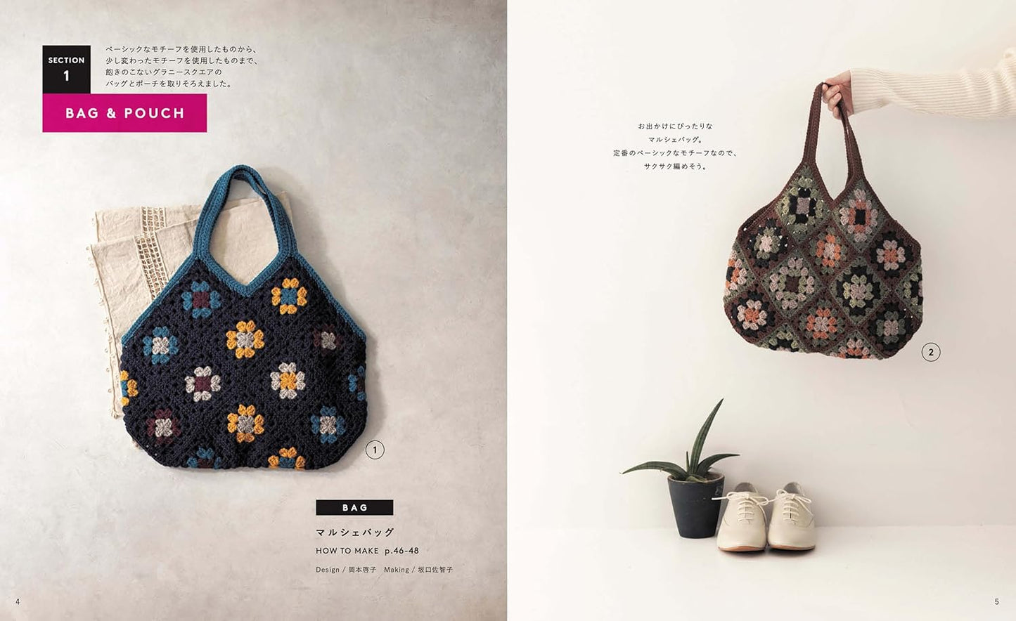 The Complete Collection of Granny Square Accessories - Japanese Craft Book