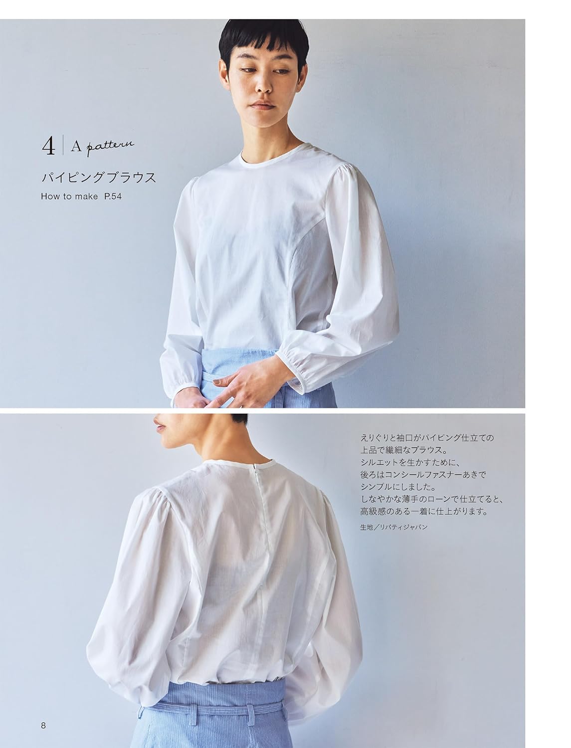 Yoshiko Tsukiori's Dress Shirts - Japanese Craft Book