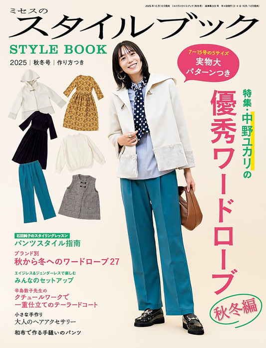 MRS STYLEBOOK 2025 Fall and Winter - Japanese Dress Making Book