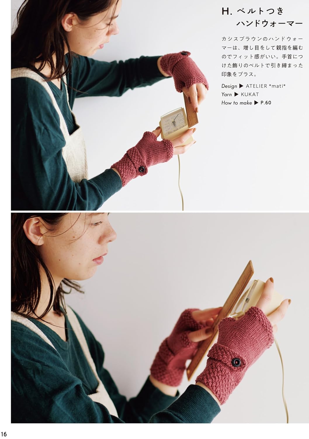 Let's Enjoy Everyday Knit and Crochet Wear - Japanese Craft Book