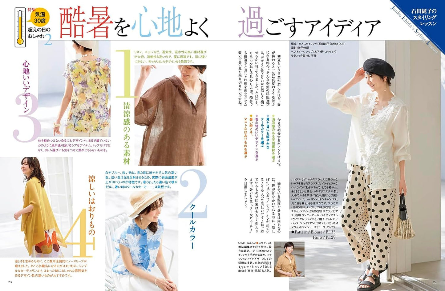 MRS STYLEBOOK 2026 Early Summer - Japanese Craft Book