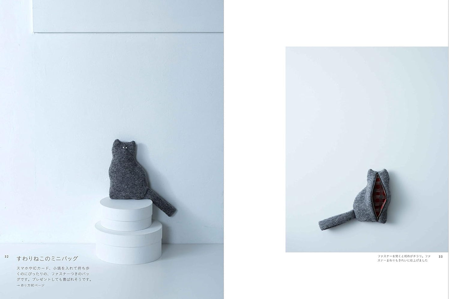 Flip Over and Finish Basic and Cute Everyday Bags - Japanese Craft Book